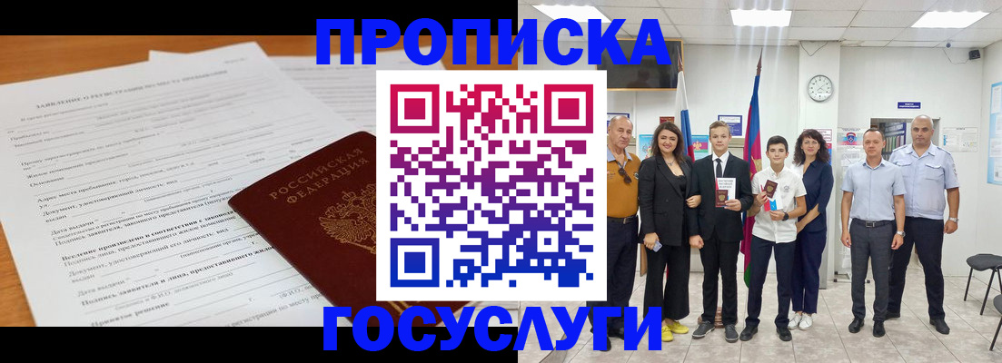 временная регистрация купить в Сертолово