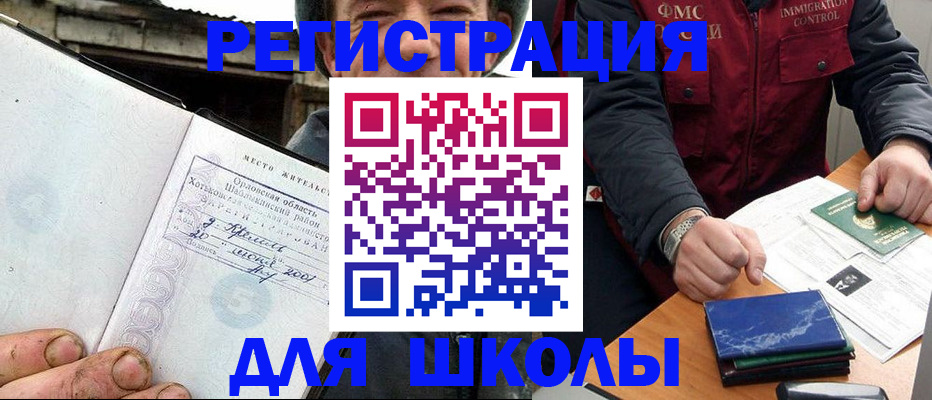 временная прописка в Сертолово