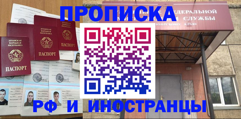 временная регистрация в Сертолово