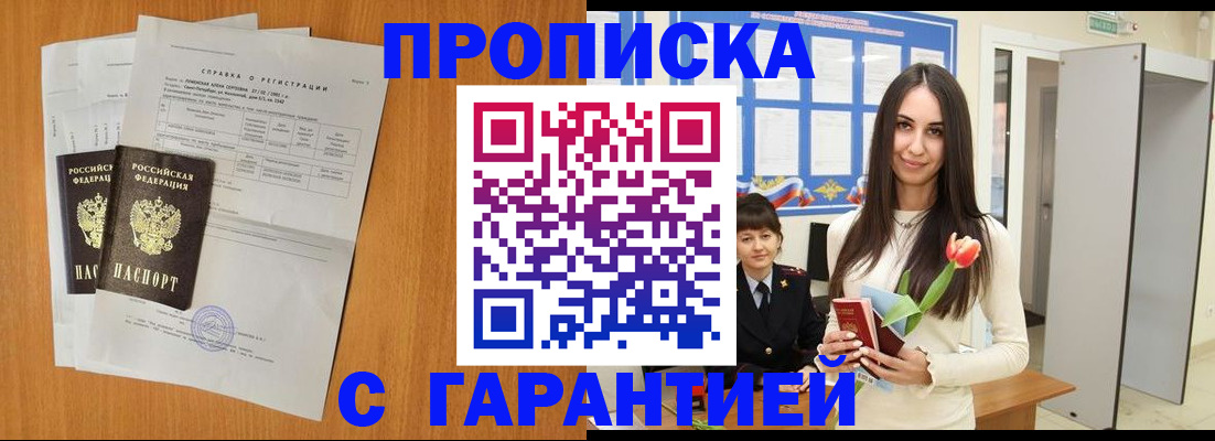 прописка для школы в Сертолово